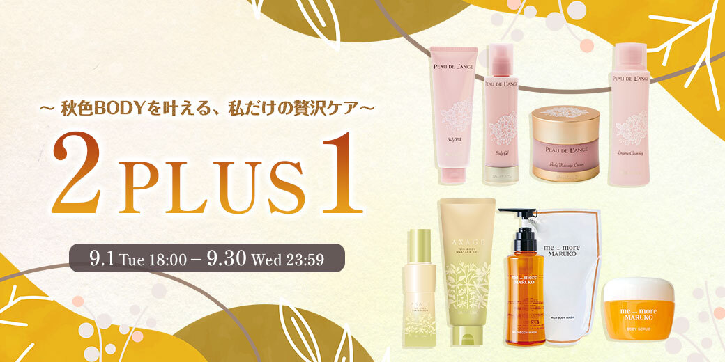ランジェリークレンジング ボトルN | 補整下着(補正下着)、ブラ