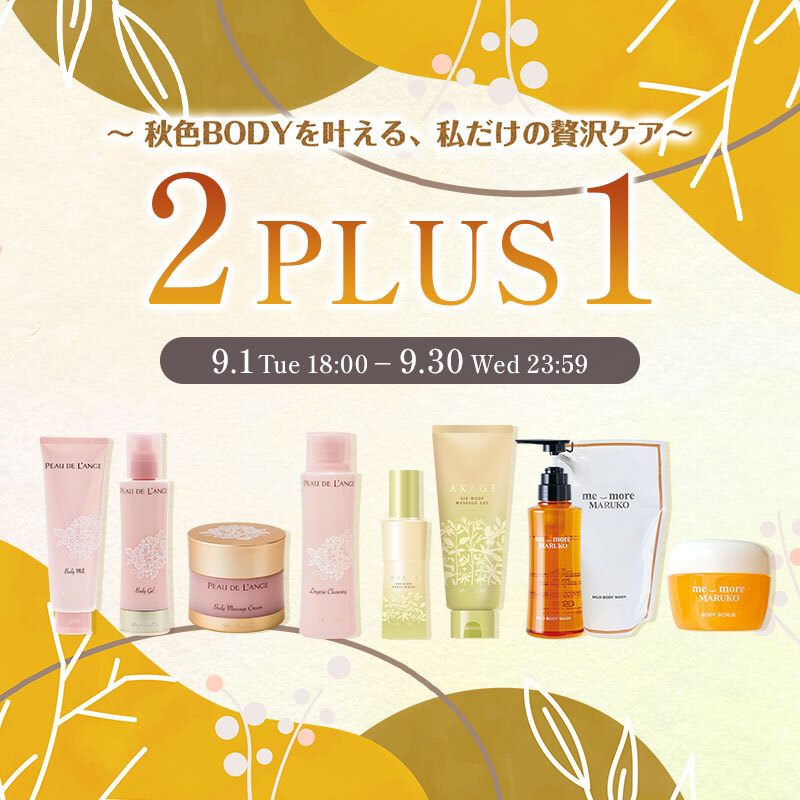 2PLUS1