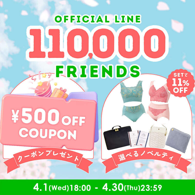 LINE お友だち11万人突破キャンペーン