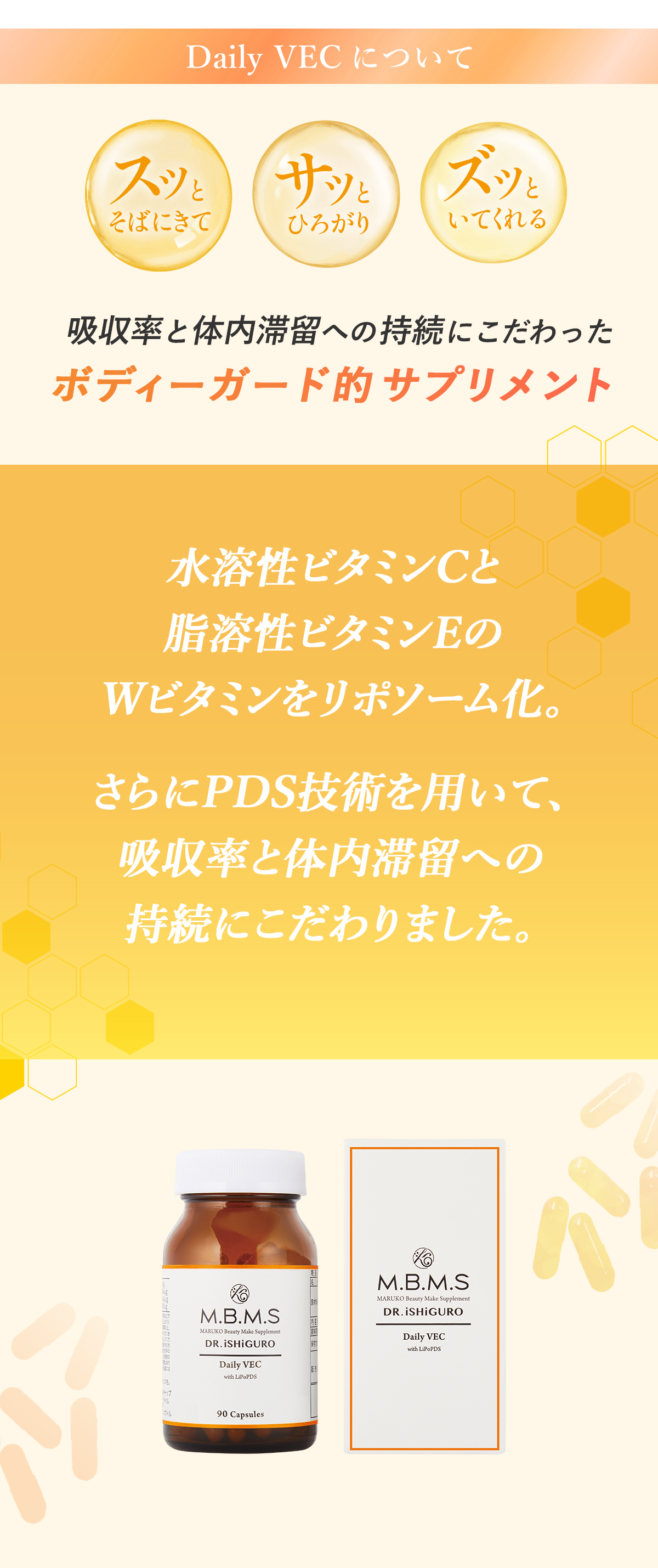 MISSION 秋冬の乾燥ダメージに負けない愛され唇を手に入れよ。