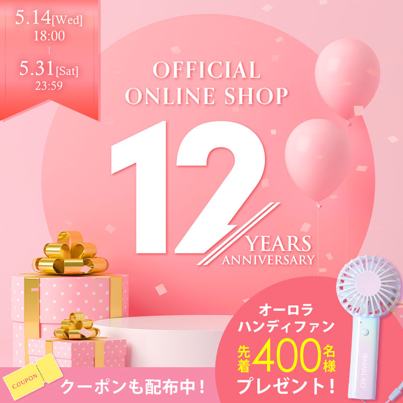 オンラインショップ12周年記念キャンペーン