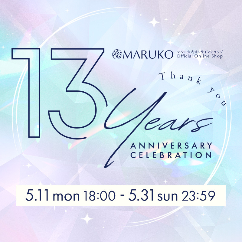 マルコ公式オンラインショップ13周年記念 感謝祭