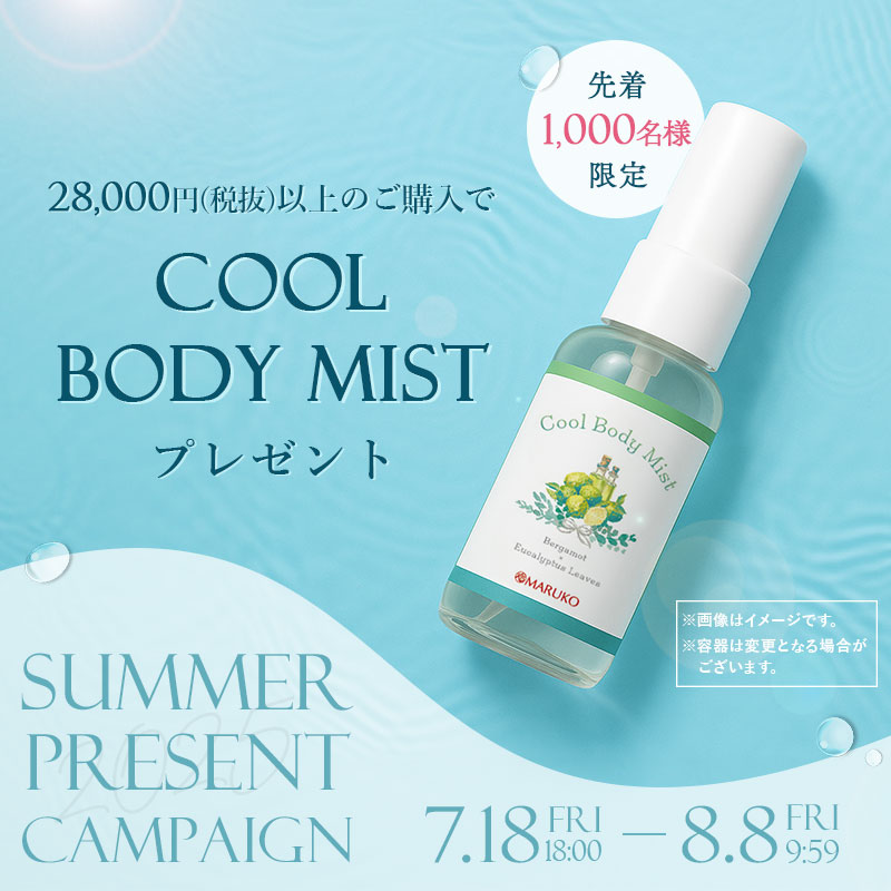 SUMMER PRESENT CAMPAIGN 2025