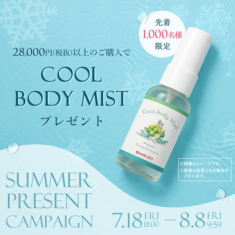 SUMMER PRESENT CAMPAIGN 2025