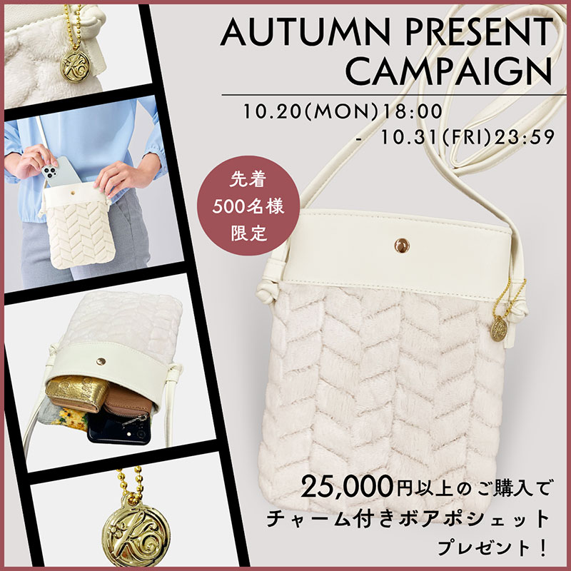AUTUMN PRESENT CAMPAIGN 2025