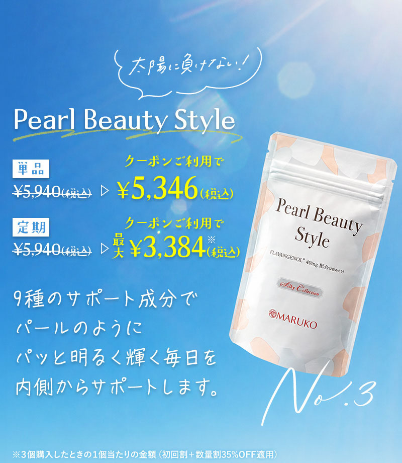 夏のイチ推し商品 | 補整下着(補正下着)、ブラ・ショーツ・ガードル