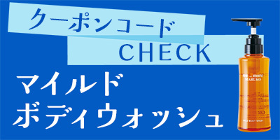 夏のイチ推し商品 | 補整下着(補正下着)、ブラ・ショーツ・ガードル