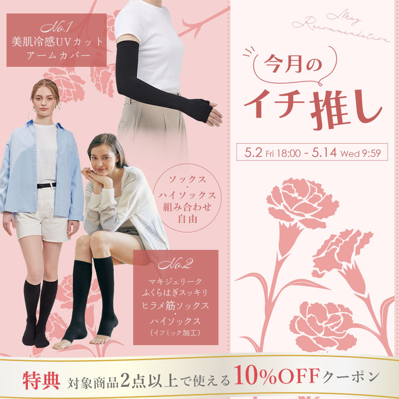 今月のイチ推し