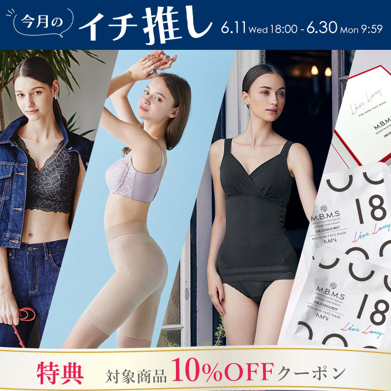 今月のイチ推し
