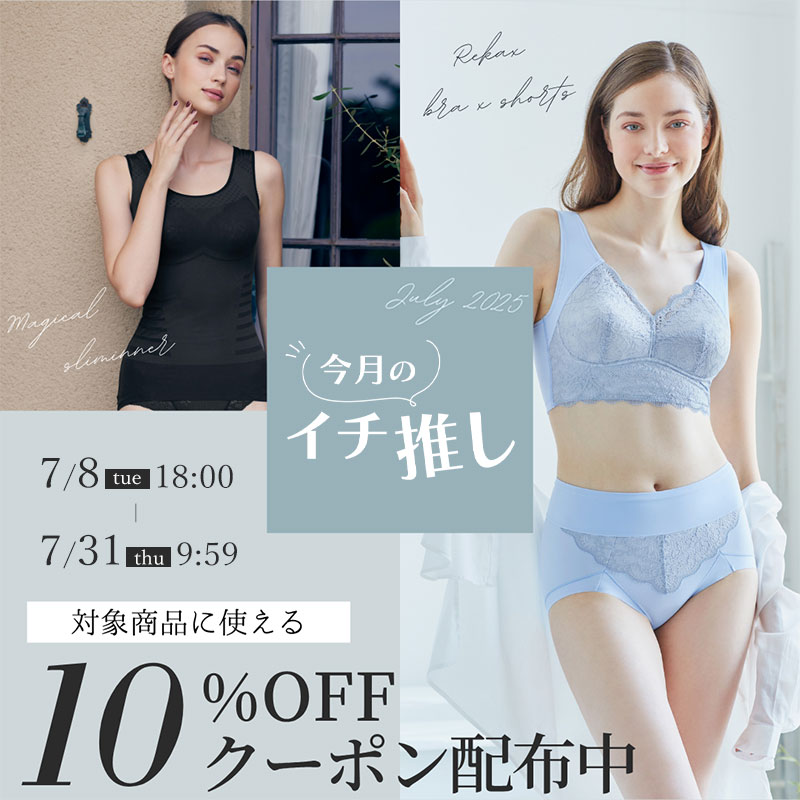 今月のイチ推し
