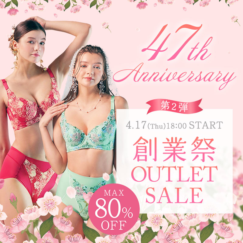 47周年 創業祭＜第2弾＞