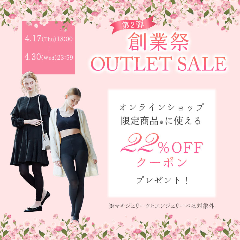 オンラインショップ限定商品 | 補整下着(補正下着)、ブラ オンラインショップ限定商品 | 補整下着(補正下着)、ブラ