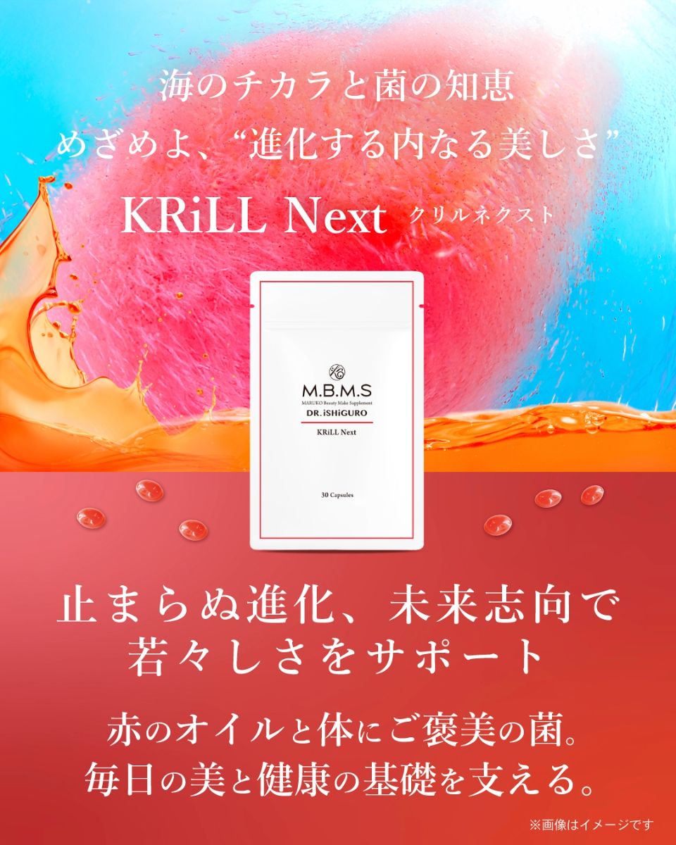 KRiLL Next（クリルネクスト）