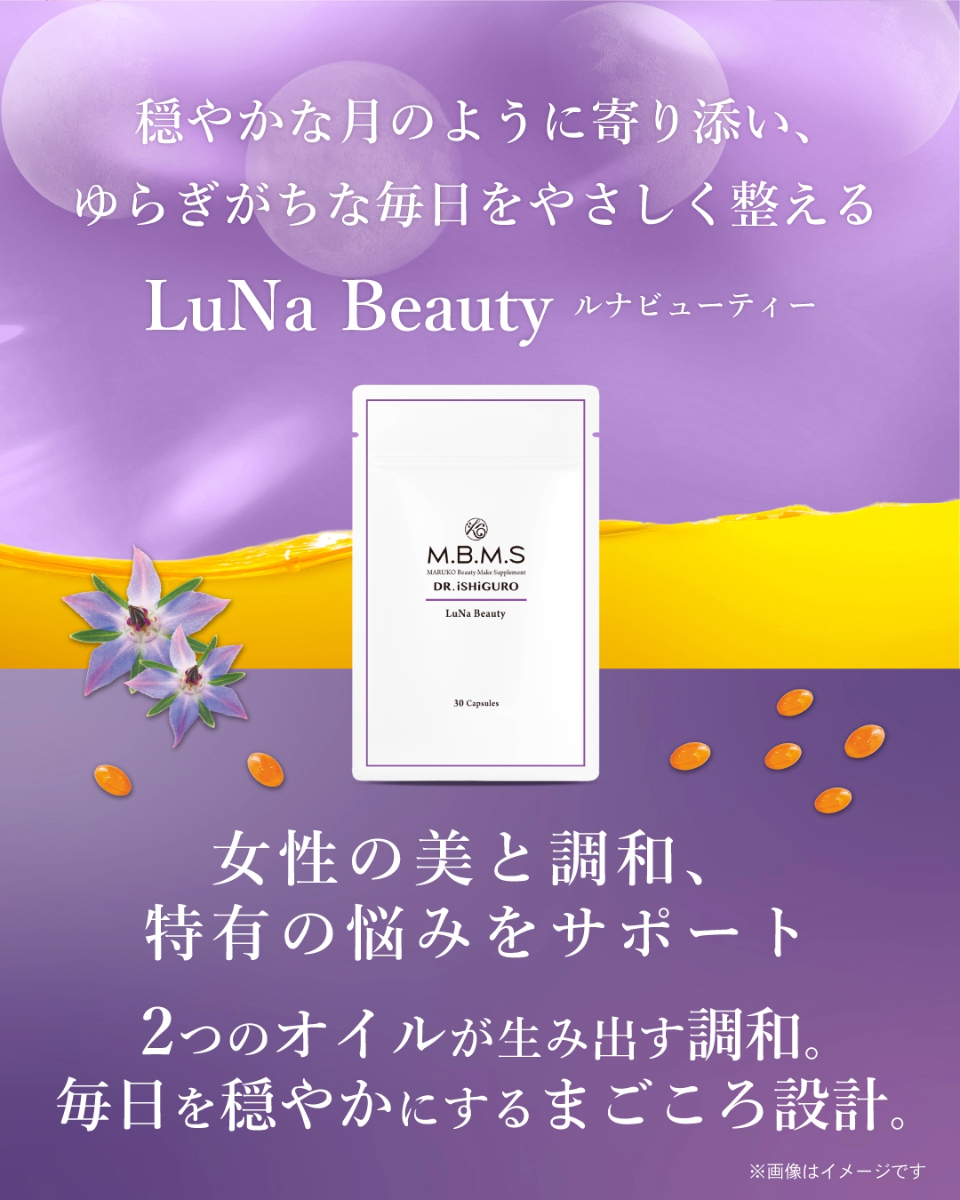 LuNa Beauty（ルナビューティー）