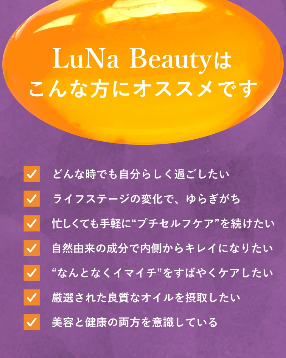 LuNa Beauty（ルナビューティー）