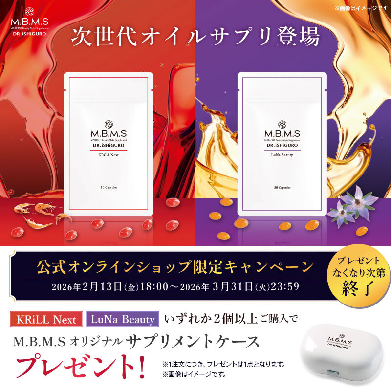 M.B.M.S新商品予約販売開始