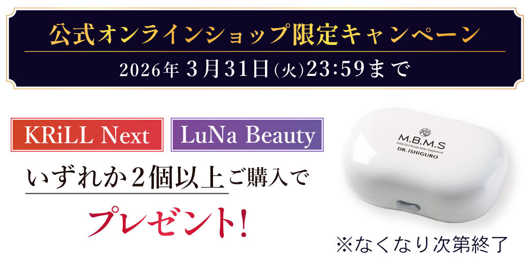 「オリジナルサプリメントケース」プレゼント！