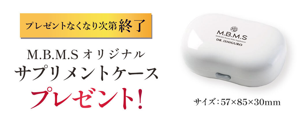 公式オンラインショップ限定キャンペーン