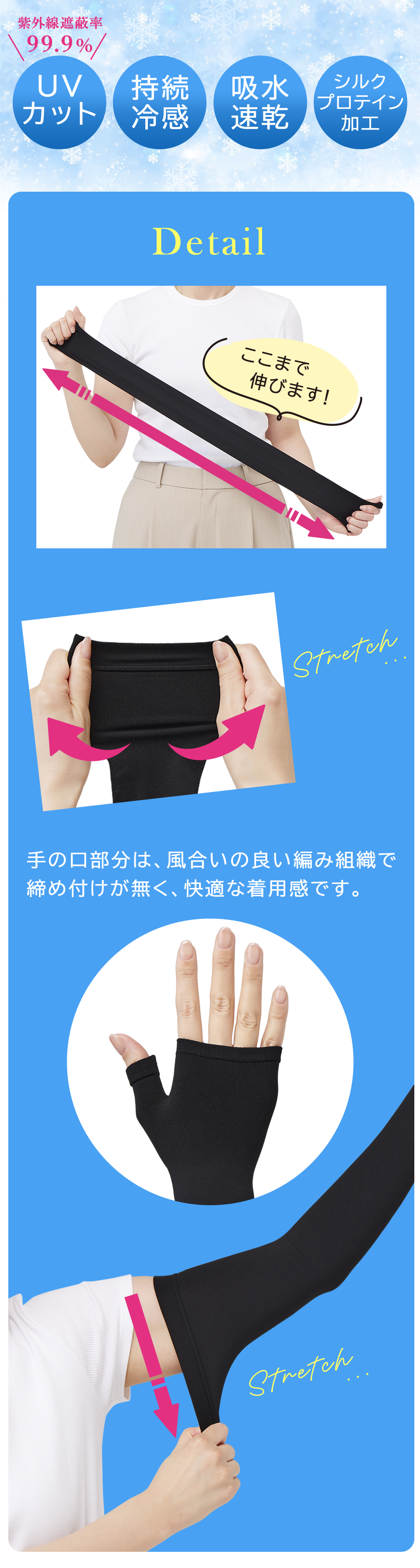 美肌冷感UVカットアームカバー