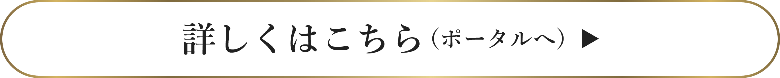 【セルキュア4T++】ポータル