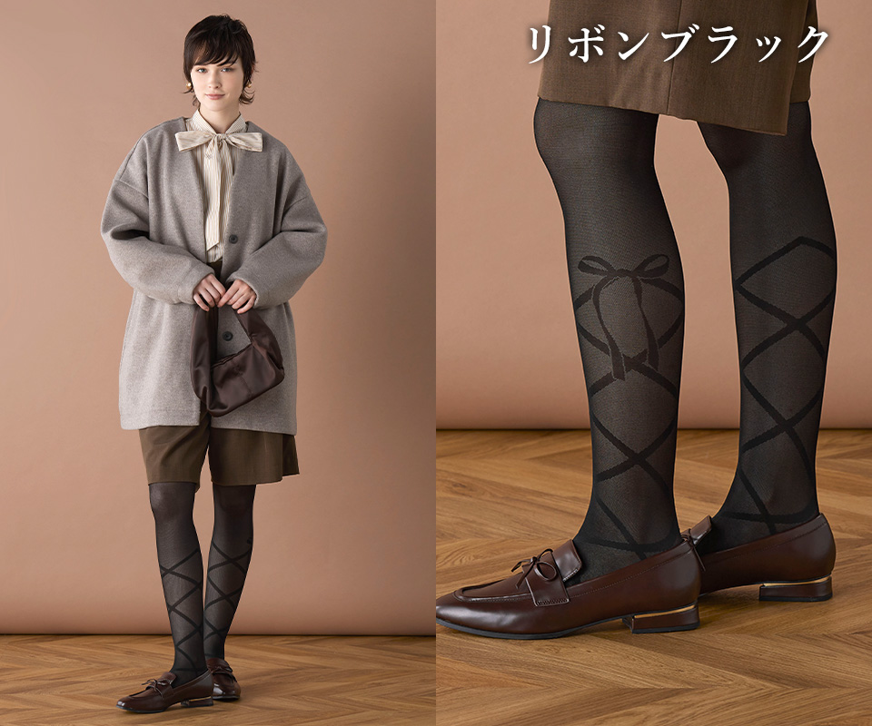 レッグメイキングシャンピエ IFMC.　リボンブラック着用モデル