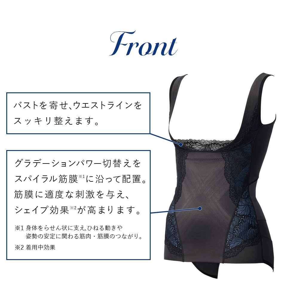 カーヴィシャス エターヴェリー ボディシェイプスーツ