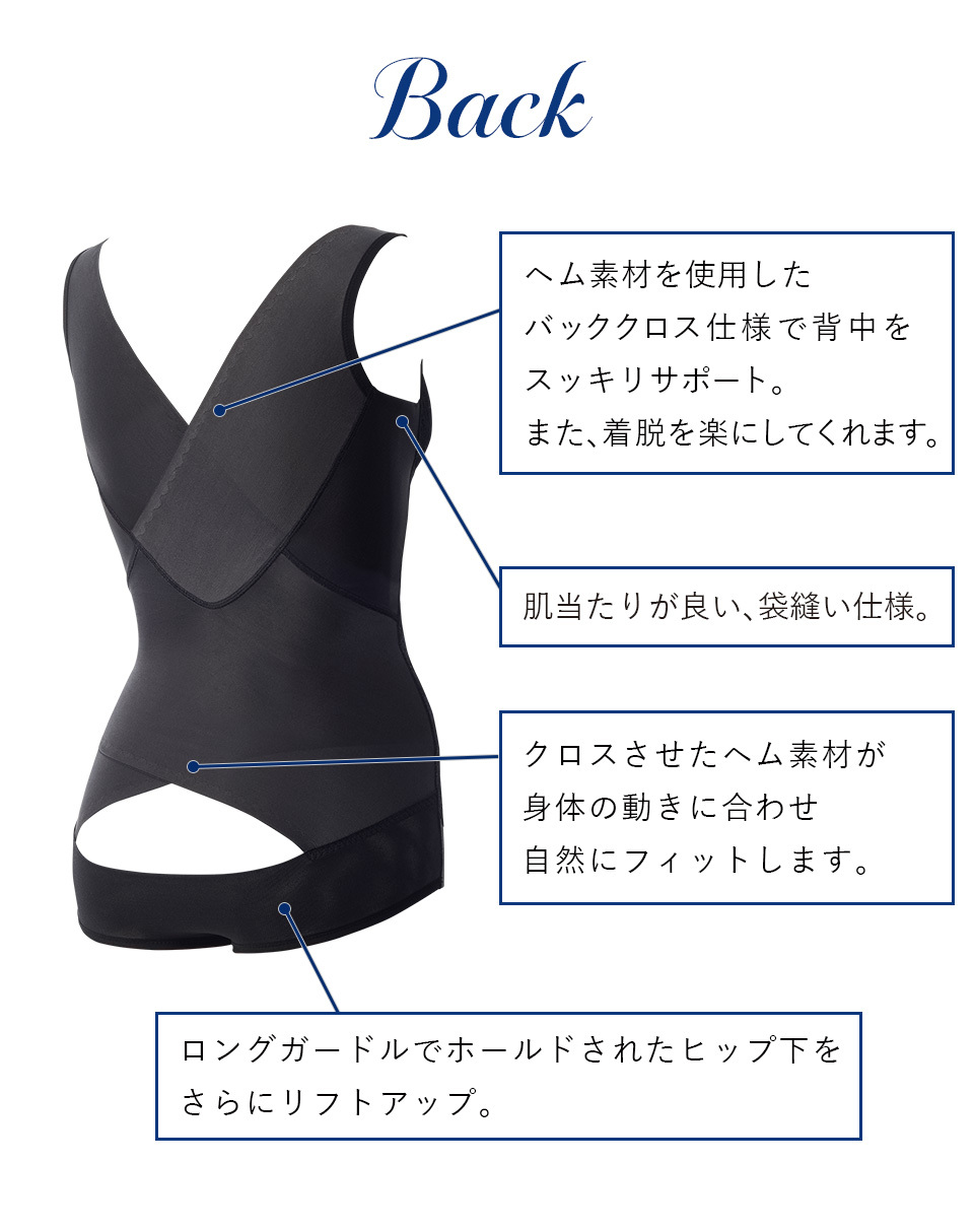 カーヴィシャス エターヴェリー ボディシェイプスーツ