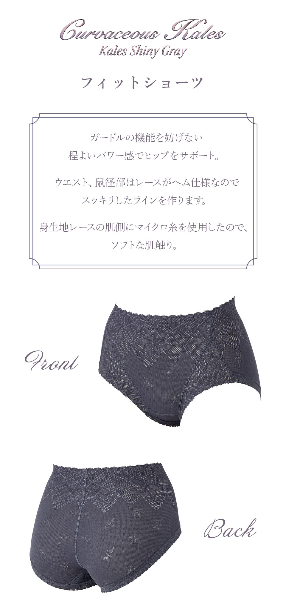 カレスシャイニーグレー フィットショーツ