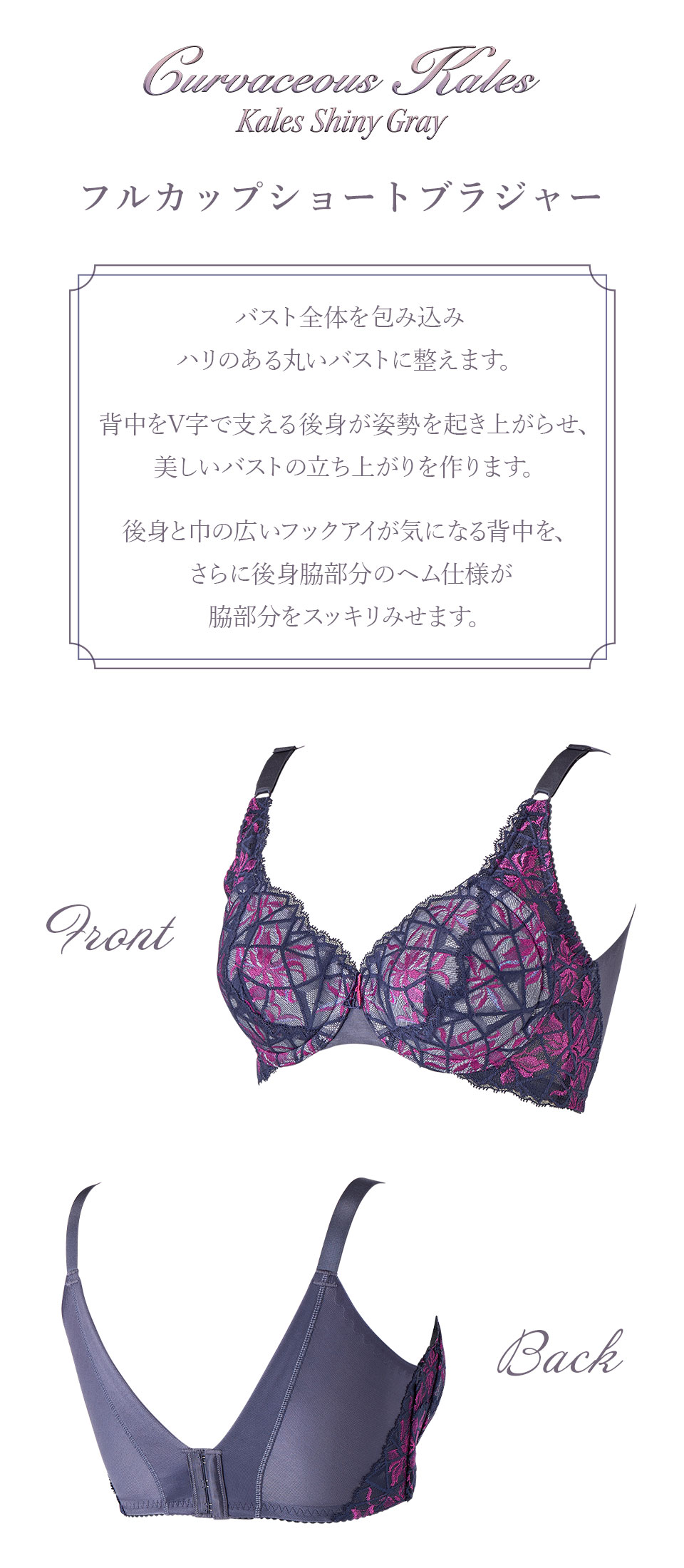 カレスシャイニーグレー フルカップショートブラジャー
