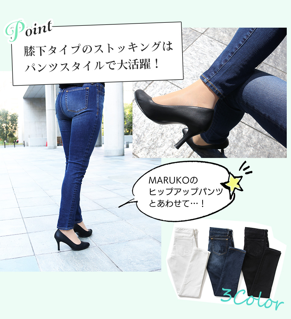 着圧ハイソックス　ストッキングタイプ　モデルイメージ　ポイント