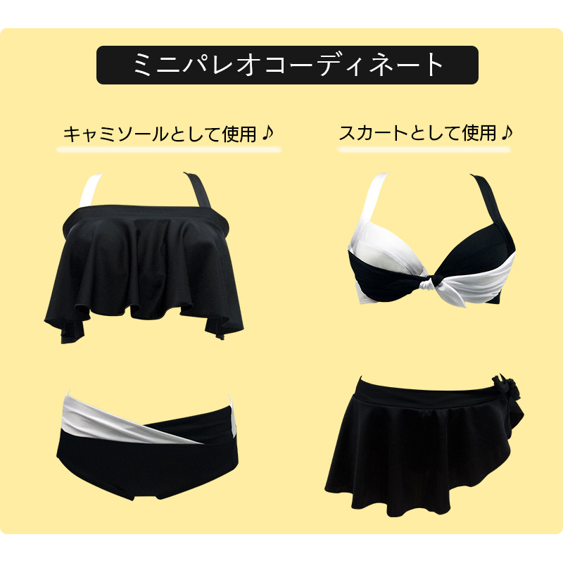 Heureuge（ウルージュ）・2018メイキングスイムウェア／ミニパレオコーディネート