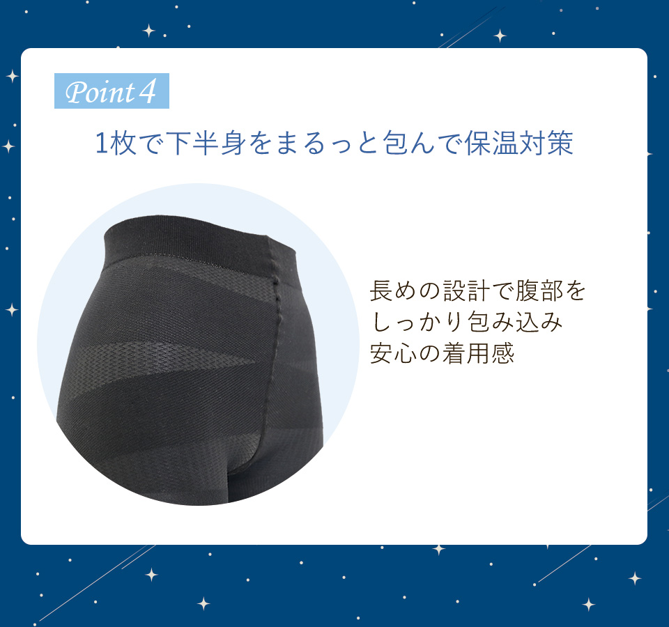 商品特長 Point4