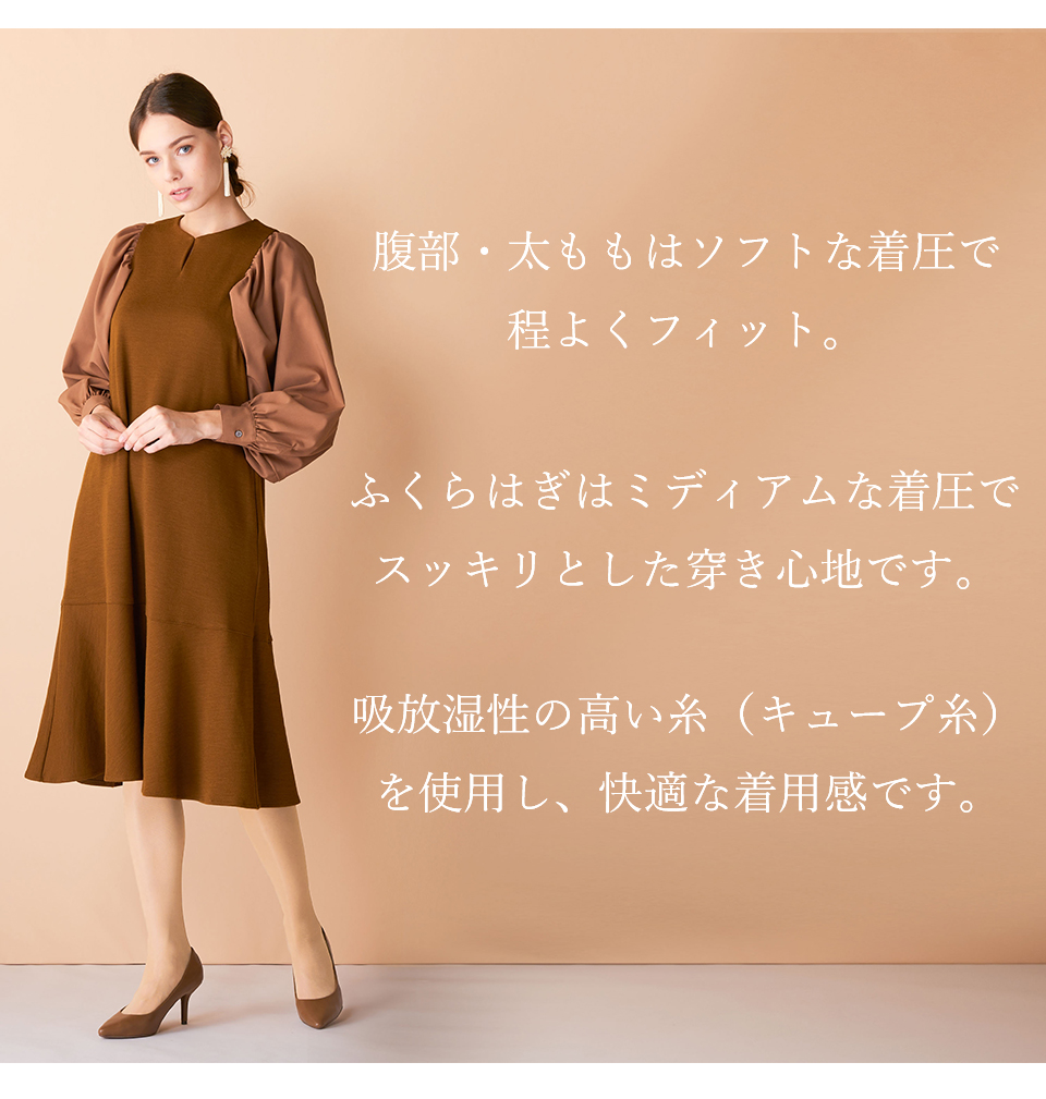 レッグメイキング　ファーズ