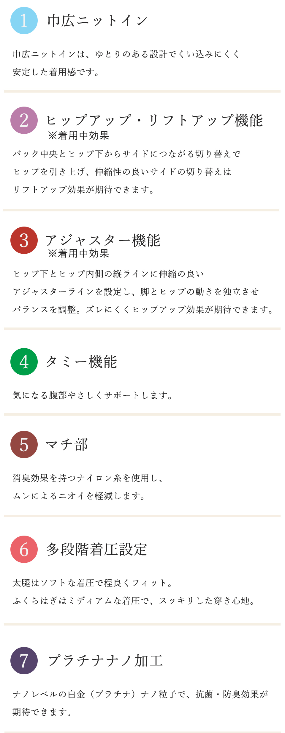 レッグメイキング　ファーズ