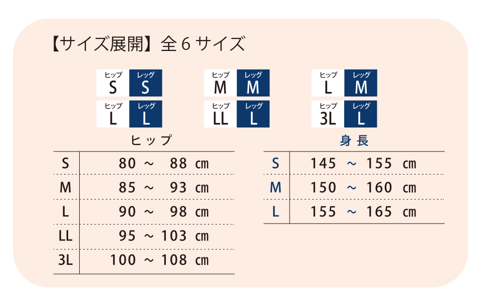 レッグメイキング　ファーズ