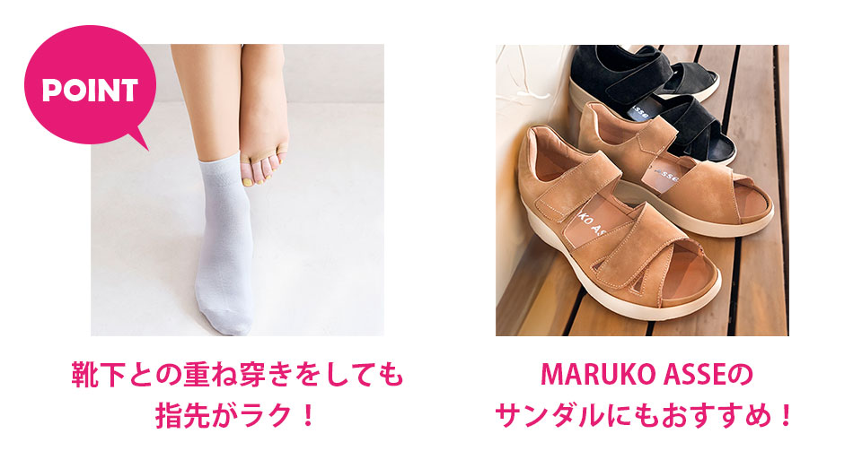 レッグメイキング フレイル（オープントゥタイプ）　つま先オープントゥ