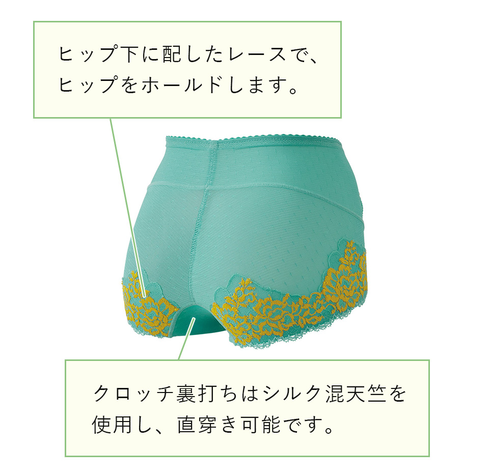 リュミエス マーブルエメラルド　ライトボトム　商品特長