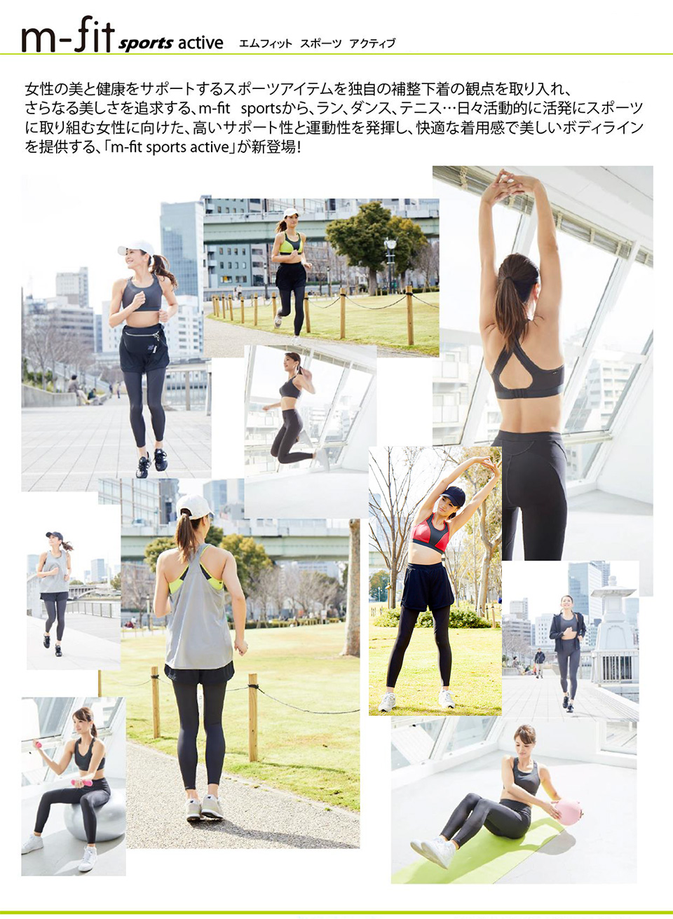 MARUKO SPORTS　m-fit sports active(マルコスポーツ　エムフィット スポーツ アクティブ)　ハイサポートスポーツブラ