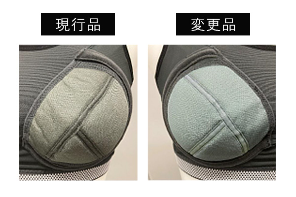 一部使用生地変更について