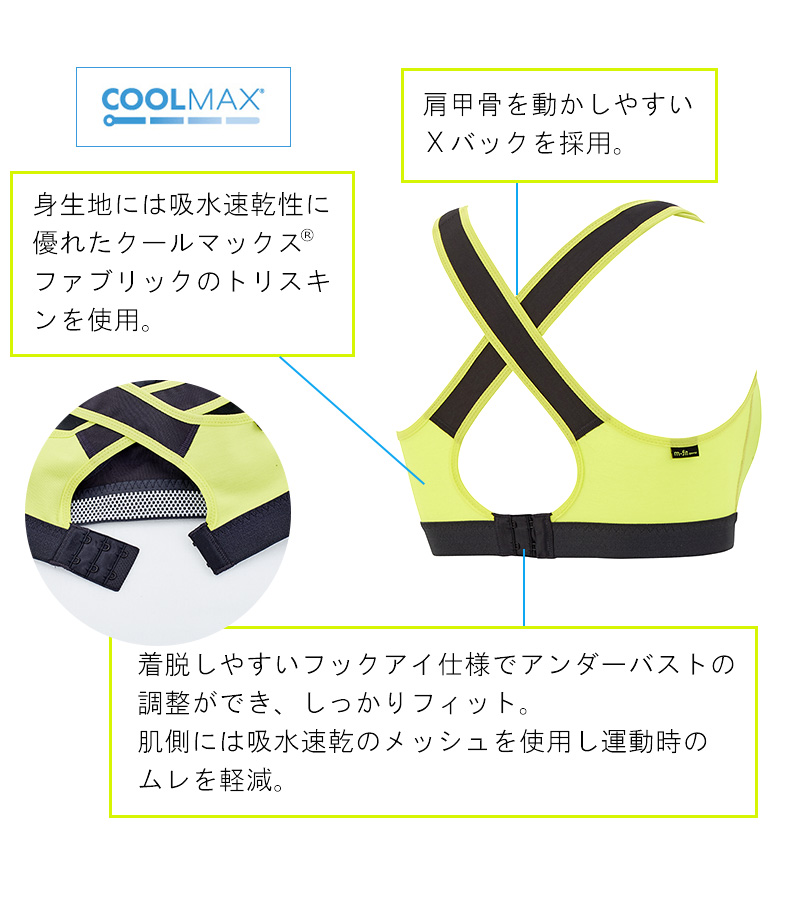 MARUKO SPORTS　m-fit sports active(マルコスポーツ　エムフィット スポーツ アクティブ)　ハイサポートスポーツブラ