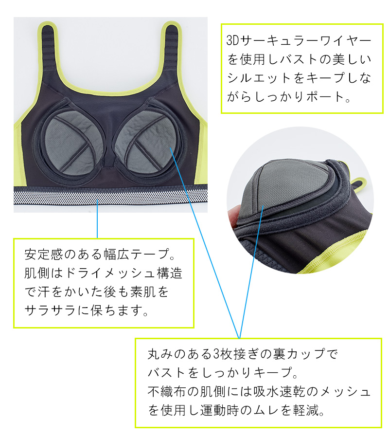 MARUKO SPORTS　m-fit sports active(マルコスポーツ　エムフィット スポーツ アクティブ)　ハイサポートスポーツブラ