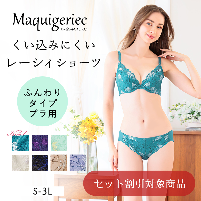 くい込みにくい　レーシィショーツ（ふんわりタイプブラ用）