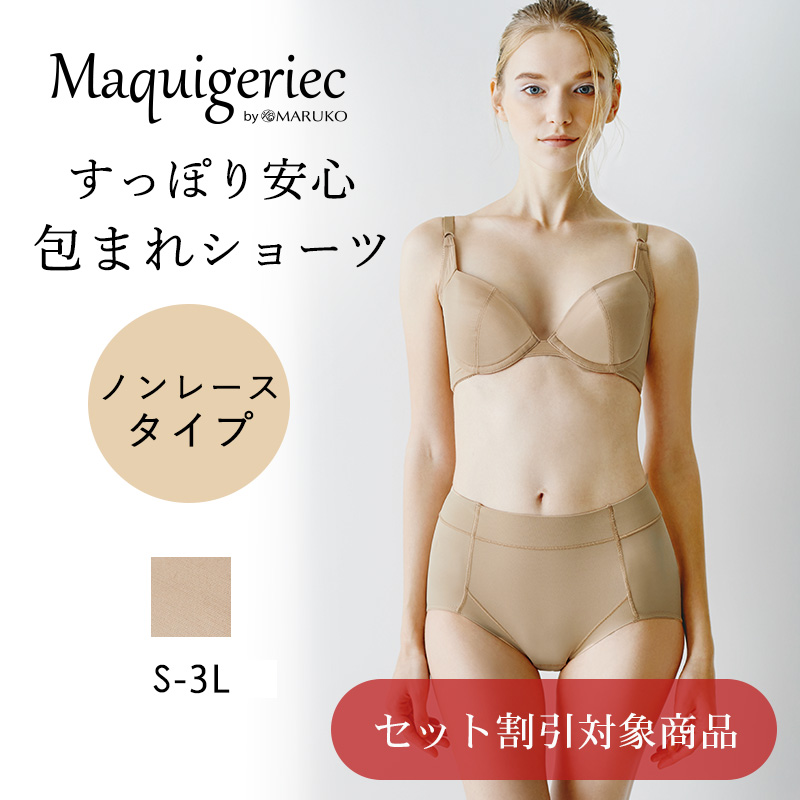 すっぽり安心　包まれショーツ　ノンレースタイプ