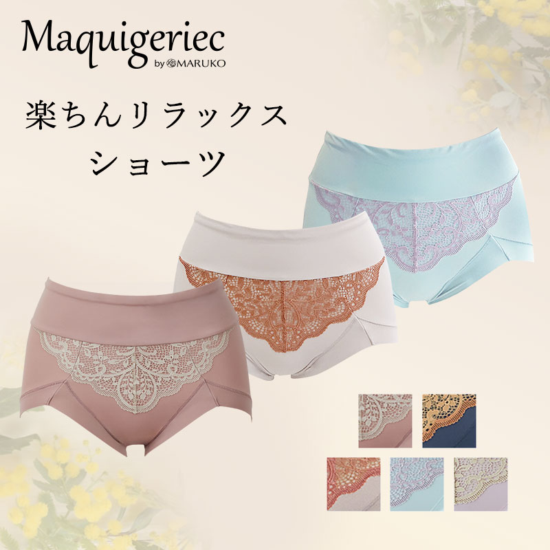 マキジェリーク　楽ちんリラックスショーツ OLD COLOR