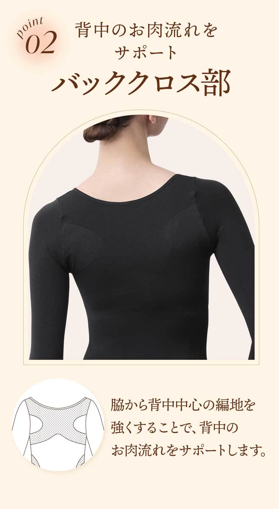 遠赤外線おやすみバストキープインナー