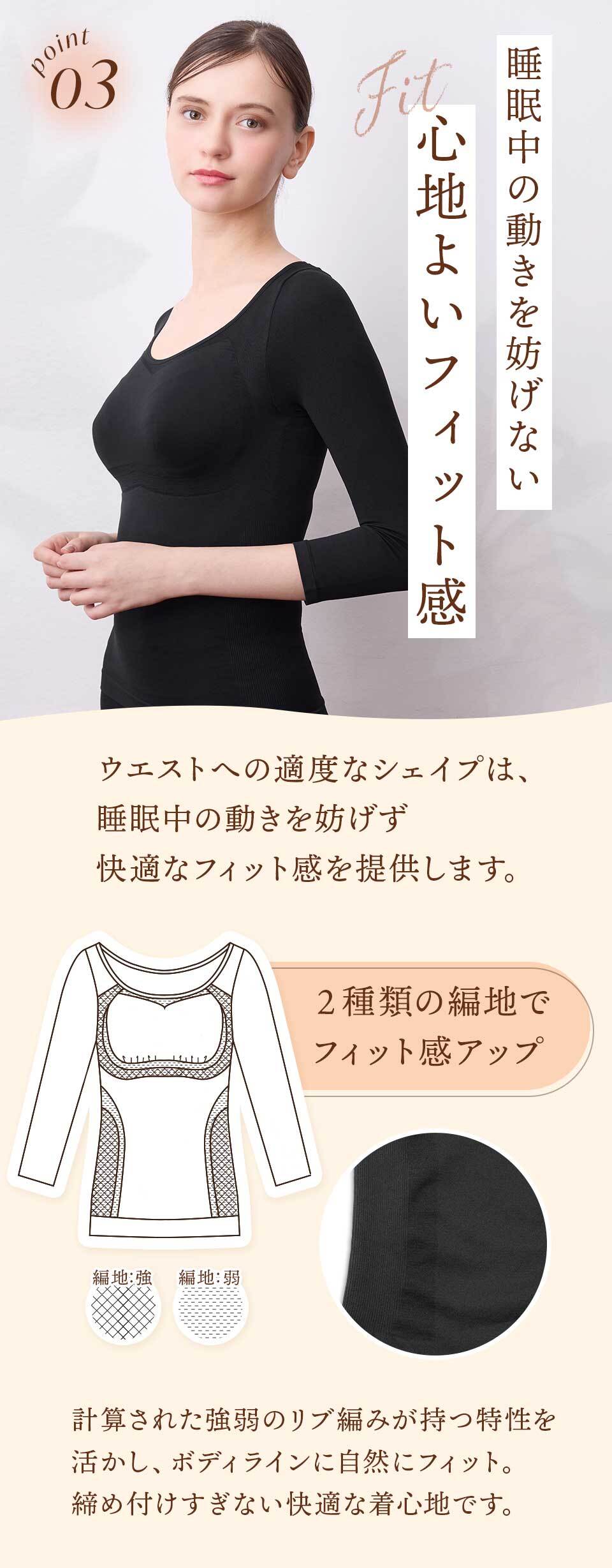 遠赤外線おやすみバストキープインナー