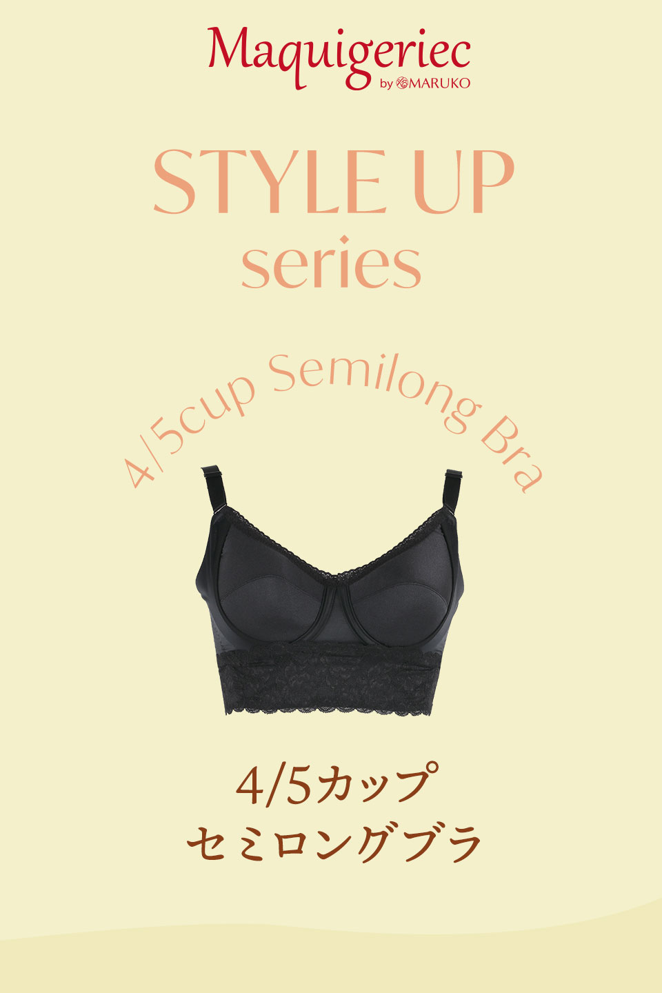 マキジェリーク　スタイルアップ4/5カップセミロングブラ
