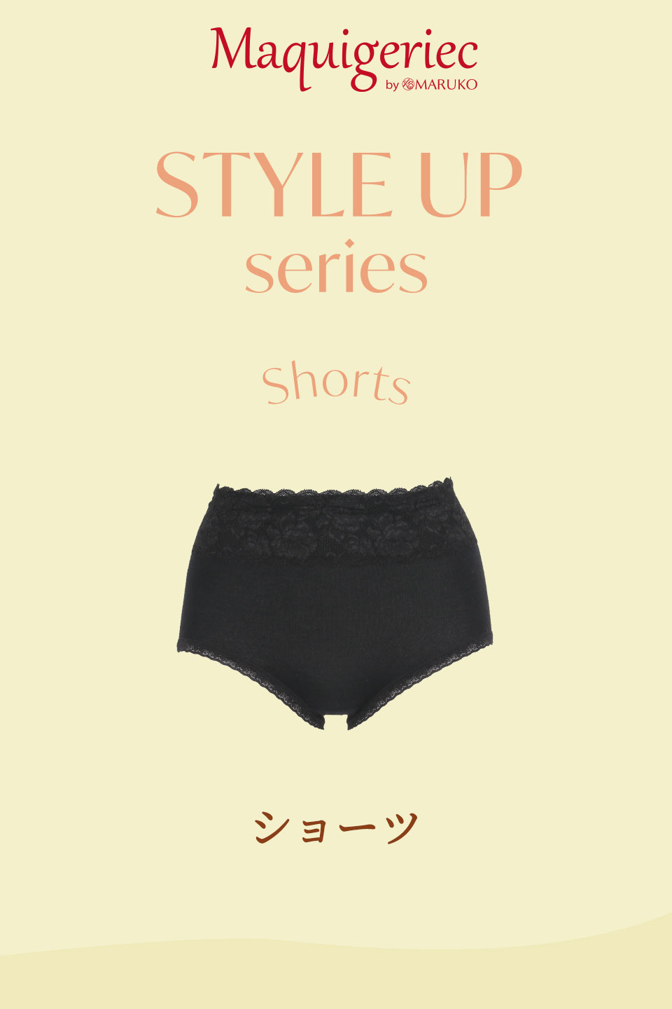 マキジェリーク　　スタイルアップショーツ