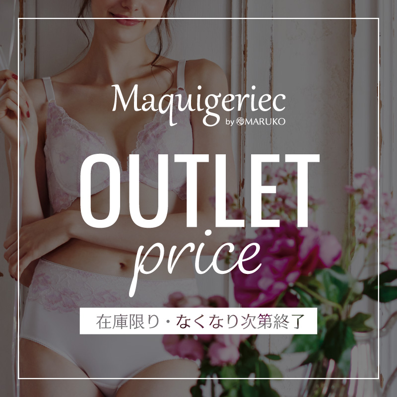 マキジェリーク アウトレットセール