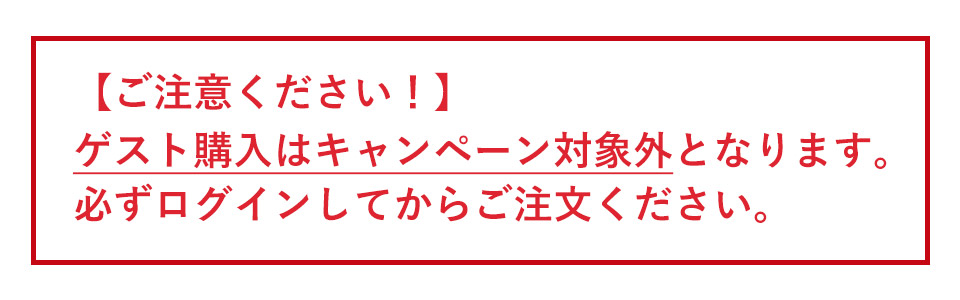 セット割の購入手順